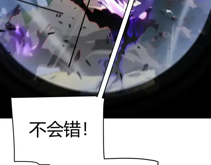 漫画《我来自游戏》第319话 同伴即家人第43张图