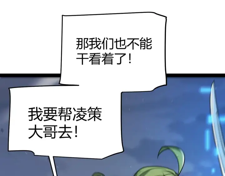 漫画《我来自游戏》第319话 同伴即家人第47张图