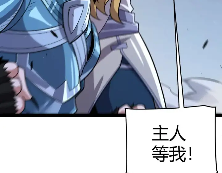 漫画《我来自游戏》第319话 同伴即家人第49张图