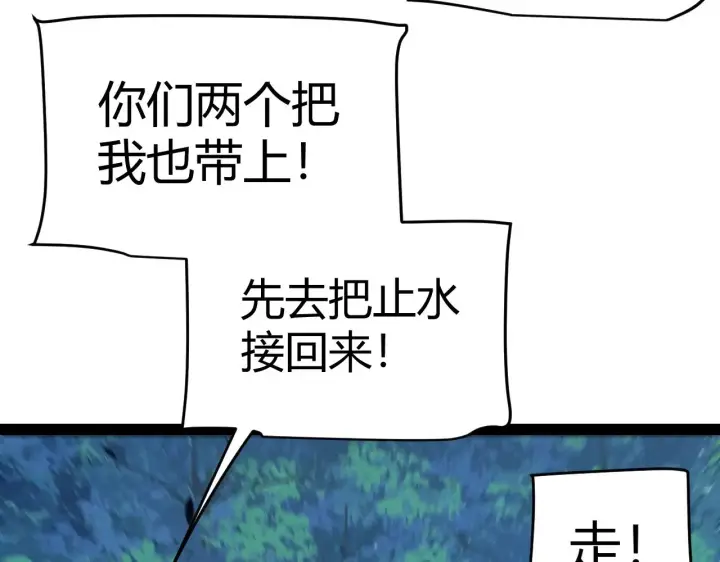 漫画《我来自游戏》第319话 同伴即家人第50张图