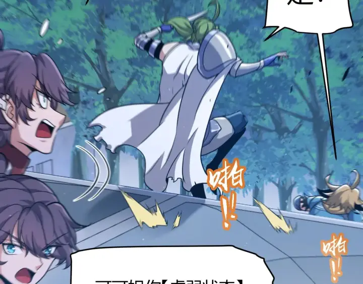 漫画《我来自游戏》第319话 同伴即家人第51张图