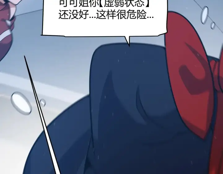 漫画《我来自游戏》第319话 同伴即家人第52张图