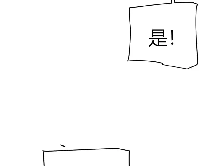 漫画《我来自游戏》第319话 同伴即家人第54张图