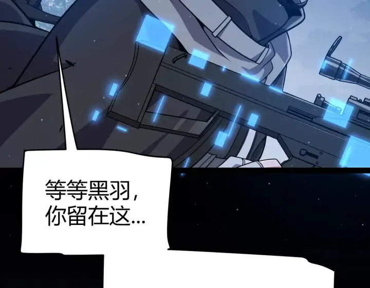 漫画《我来自游戏》第319话 同伴即家人第56张图