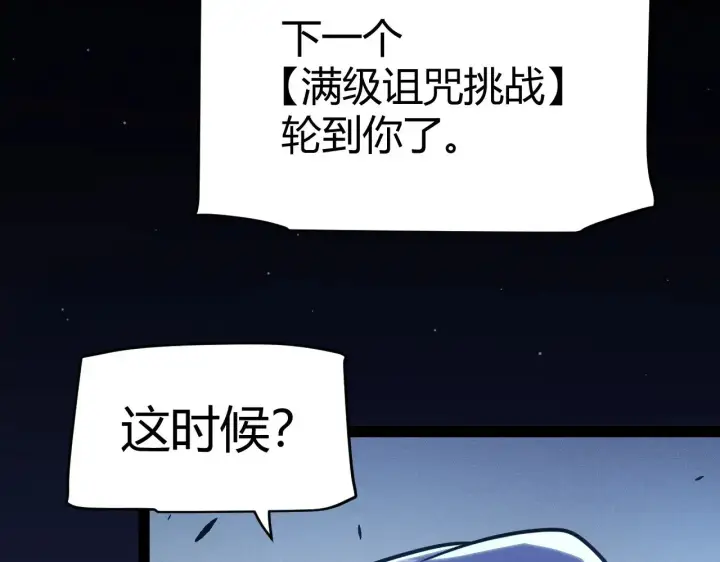漫画《我来自游戏》第319话 同伴即家人第57张图