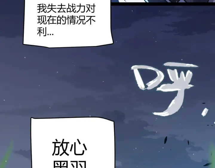 漫画《我来自游戏》第319话 同伴即家人第59张图