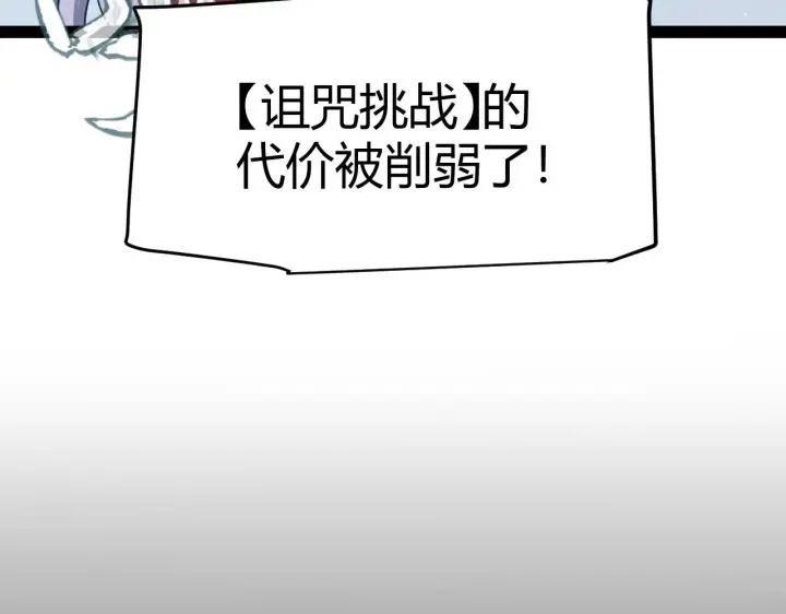 漫画《我来自游戏》第319话 同伴即家人第62张图