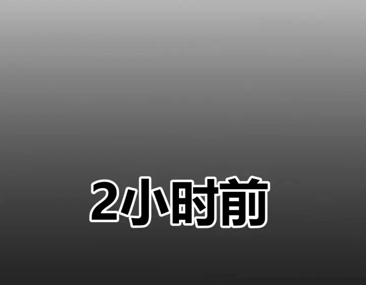 漫画《我来自游戏》第319话 同伴即家人第63张图
