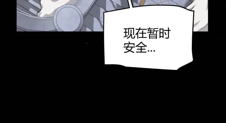 漫画《我来自游戏》第319话 同伴即家人第66张图