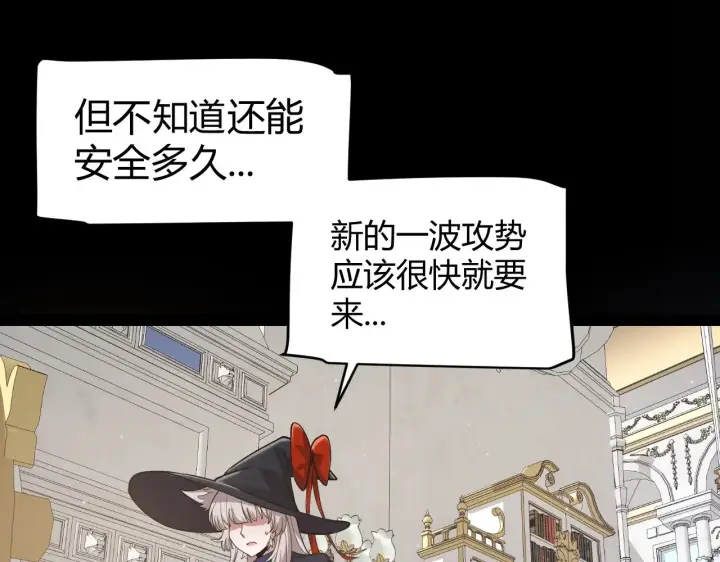 漫画《我来自游戏》第319话 同伴即家人第67张图