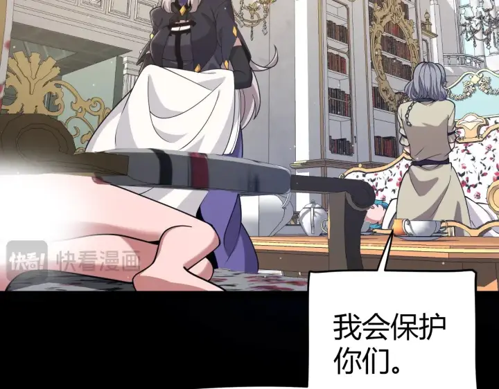 漫画《我来自游戏》第319话 同伴即家人第68张图