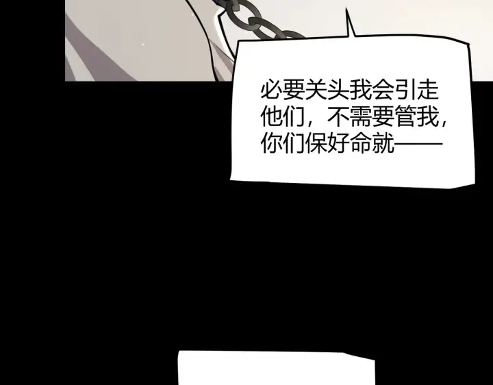 漫画《我来自游戏》第319话 同伴即家人第71张图