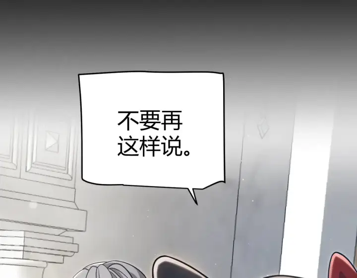漫画《我来自游戏》第319话 同伴即家人第73张图