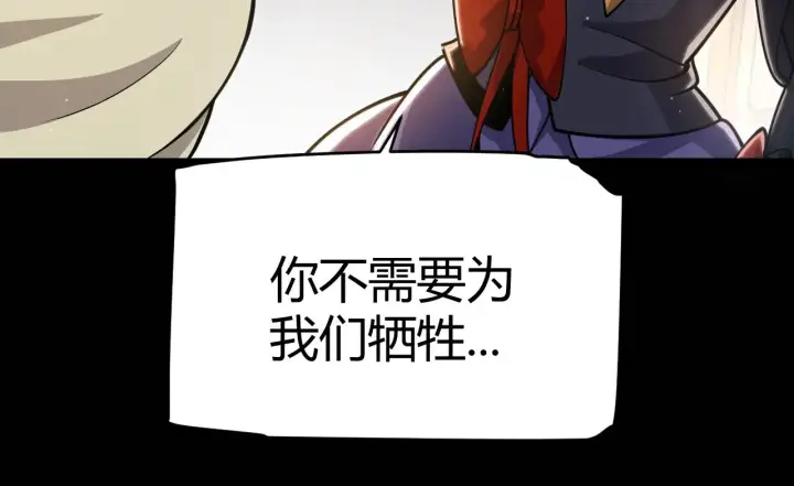 漫画《我来自游戏》第319话 同伴即家人第75张图