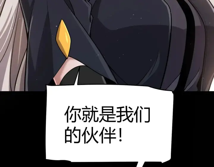 漫画《我来自游戏》第319话 同伴即家人第81张图
