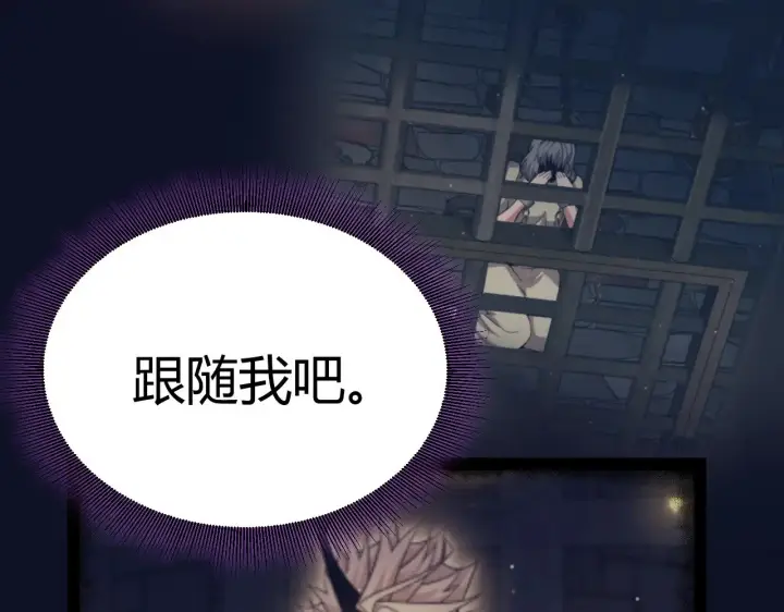 漫画《我来自游戏》第319话 同伴即家人第89张图