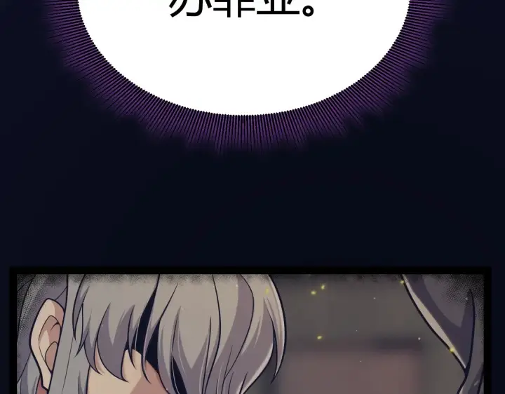 漫画《我来自游戏》第319话 同伴即家人第92张图