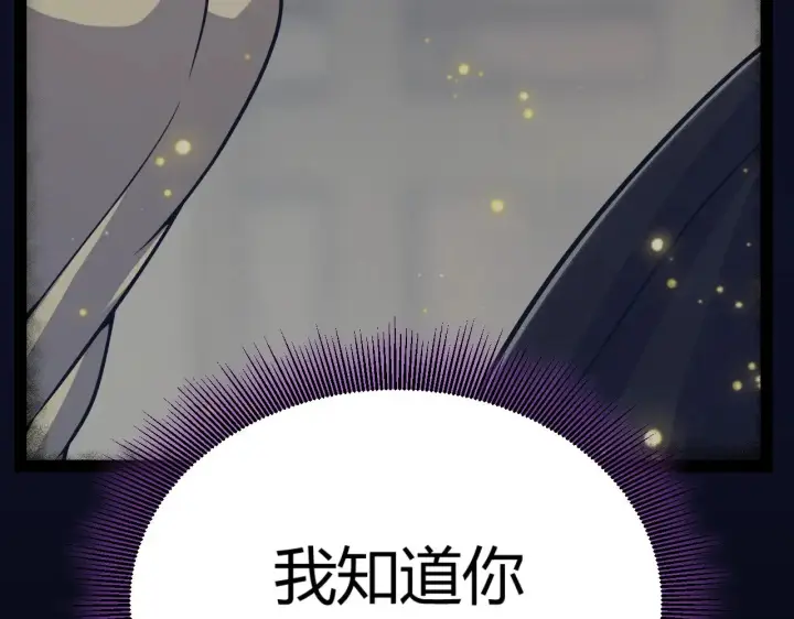 漫画《我来自游戏》第319话 同伴即家人第94张图