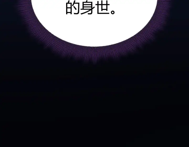 漫画《我来自游戏》第319话 同伴即家人第95张图