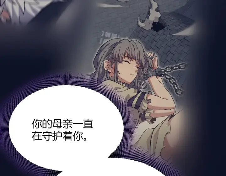 漫画《我来自游戏》第319话 同伴即家人第99张图