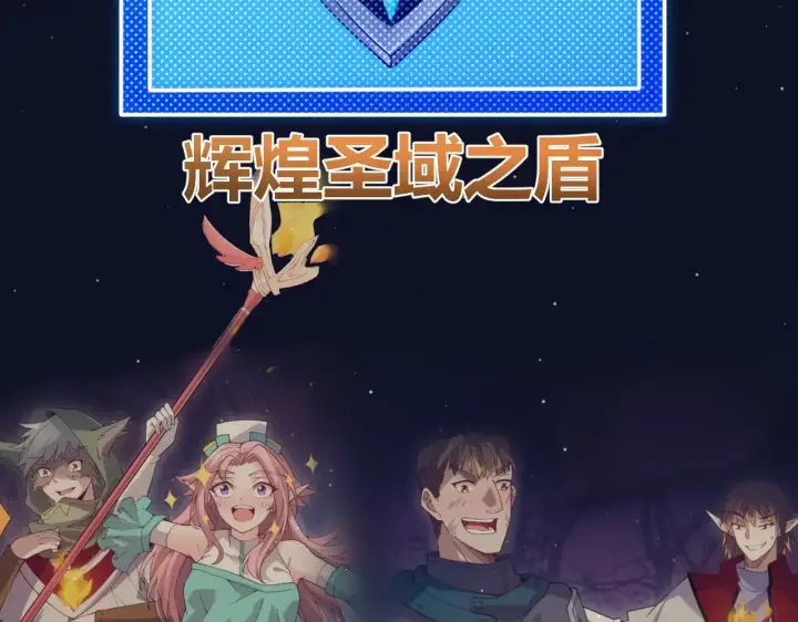 漫画《我来自游戏》第320话 凌策的赠送第100张图