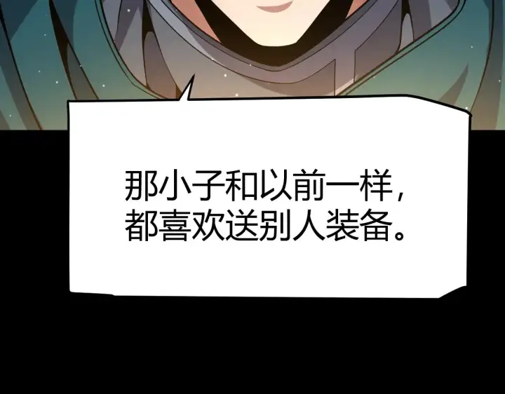 漫画《我来自游戏》第320话 凌策的赠送第104张图