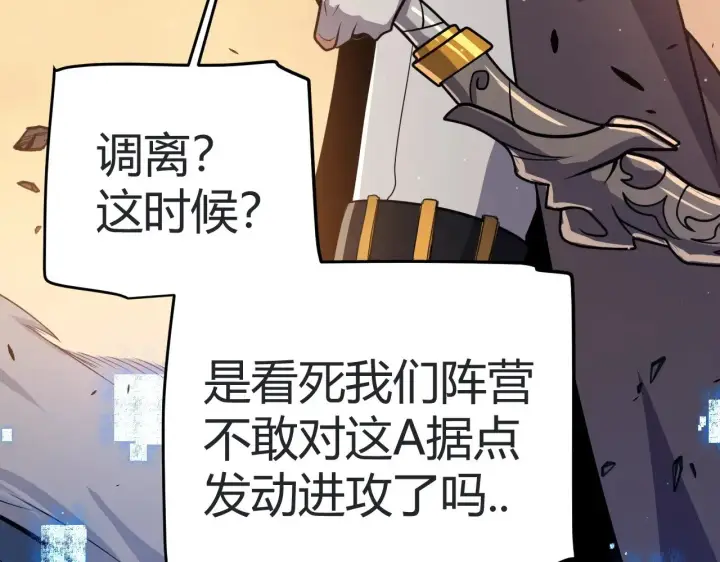 漫画《我来自游戏》第320话 凌策的赠送第11张图