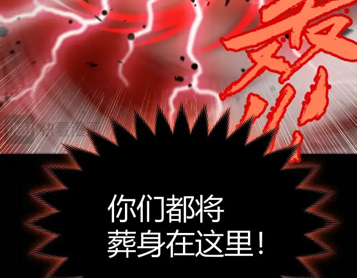 漫画《我来自游戏》第320话 凌策的赠送第113张图