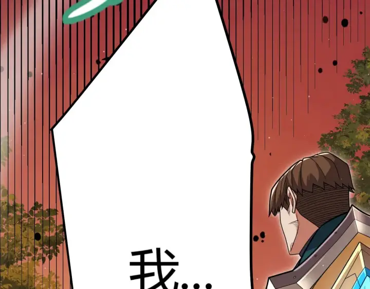 漫画《我来自游戏》第320话 凌策的赠送第115张图