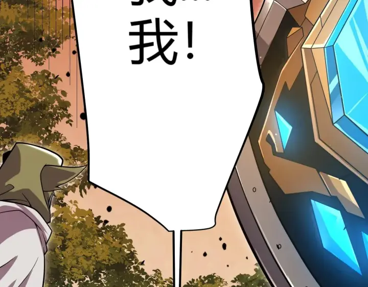 漫画《我来自游戏》第320话 凌策的赠送第116张图
