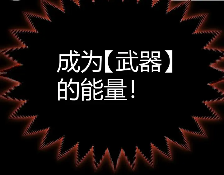漫画《我来自游戏》第320话 凌策的赠送第118张图