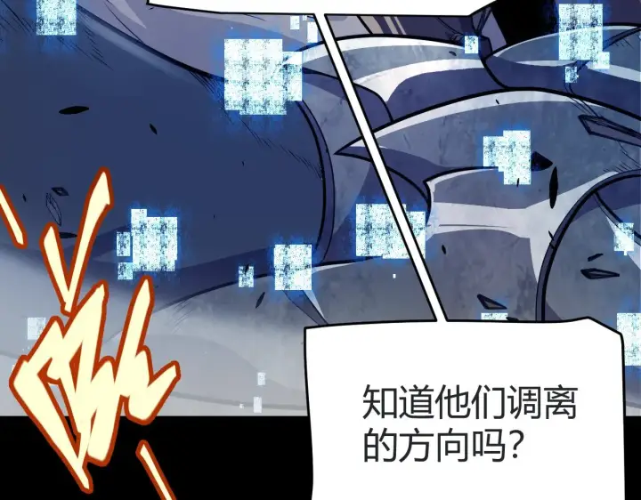 漫画《我来自游戏》第320话 凌策的赠送第12张图