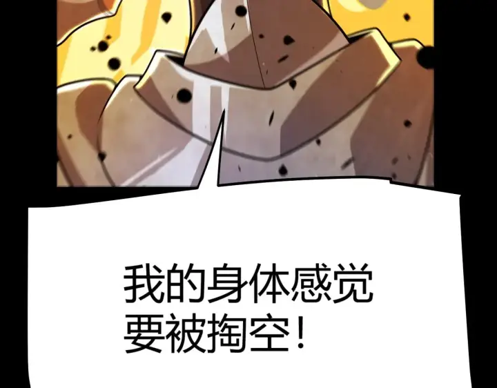 漫画《我来自游戏》第320话 凌策的赠送第120张图