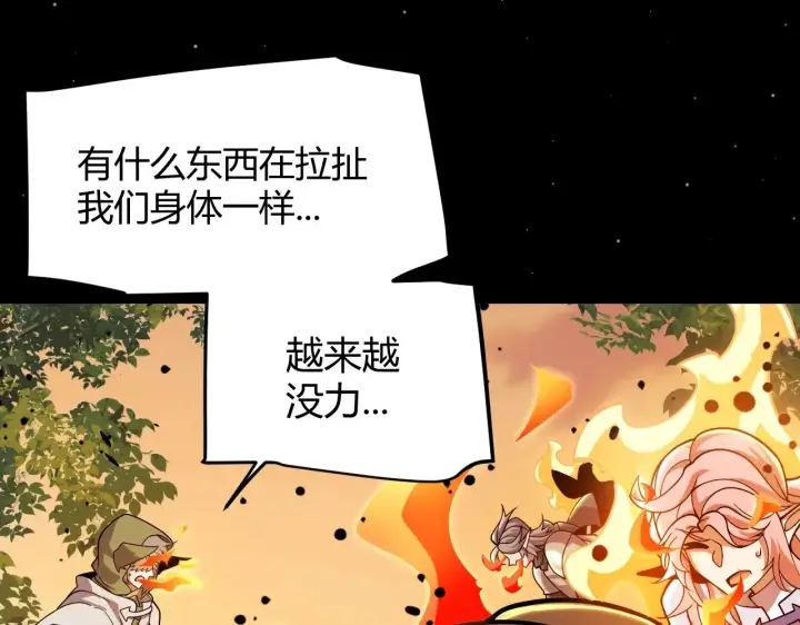 漫画《我来自游戏》第320话 凌策的赠送第128张图