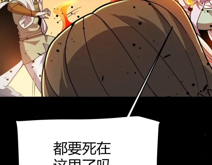 漫画《我来自游戏》第320话 凌策的赠送第129张图
