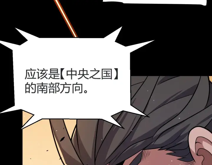 漫画《我来自游戏》第320话 凌策的赠送第13张图