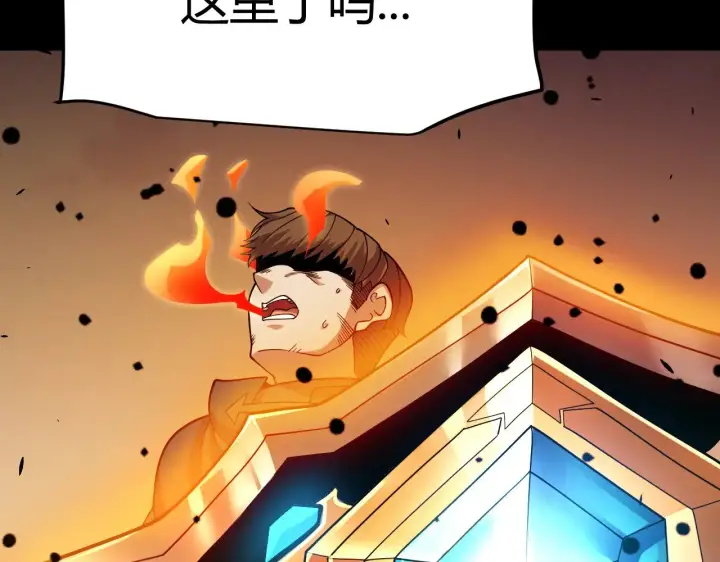 漫画《我来自游戏》第320话 凌策的赠送第130张图