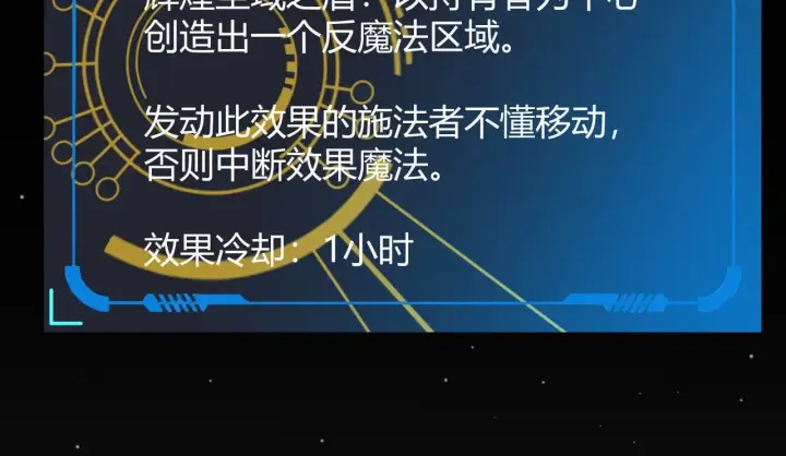 漫画《我来自游戏》第320话 凌策的赠送第135张图