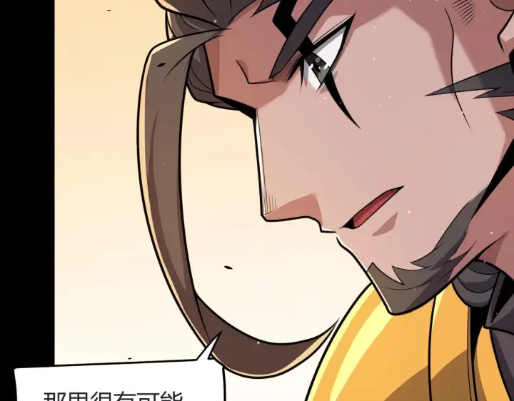 漫画《我来自游戏》第320话 凌策的赠送第14张图