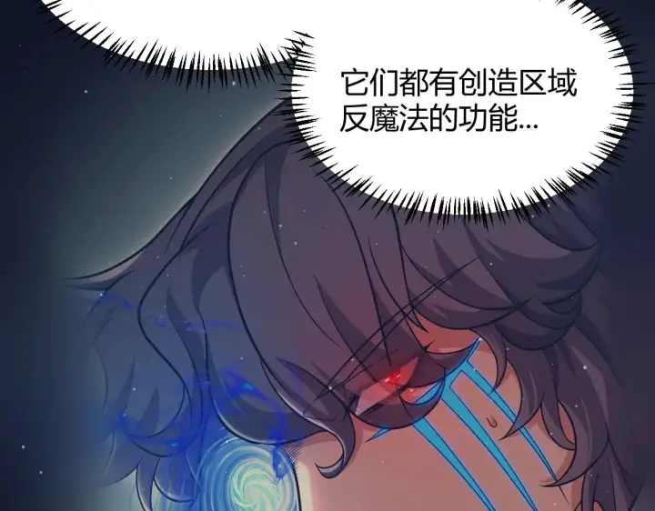 漫画《我来自游戏》第320话 凌策的赠送第148张图
