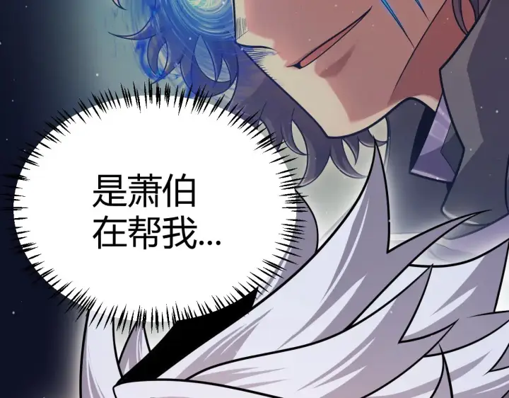 漫画《我来自游戏》第320话 凌策的赠送第149张图