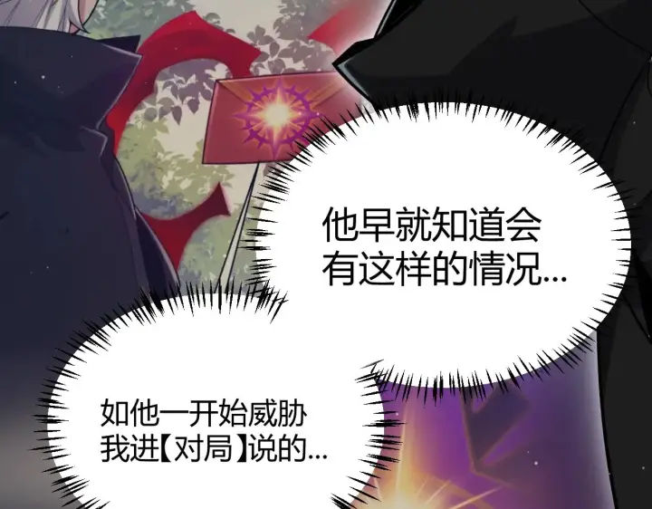 漫画《我来自游戏》第320话 凌策的赠送第151张图
