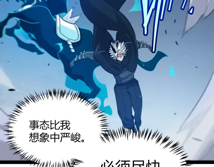 漫画《我来自游戏》第320话 凌策的赠送第154张图