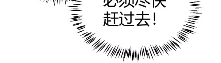 漫画《我来自游戏》第320话 凌策的赠送第155张图