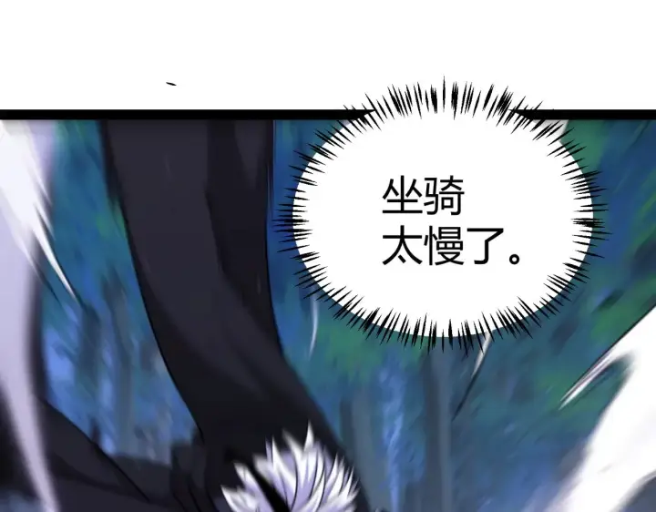 漫画《我来自游戏》第320话 凌策的赠送第156张图