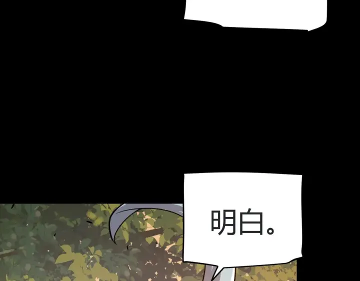 漫画《我来自游戏》第320话 凌策的赠送第16张图
