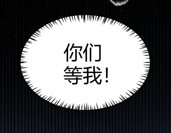 漫画《我来自游戏》第320话 凌策的赠送第162张图