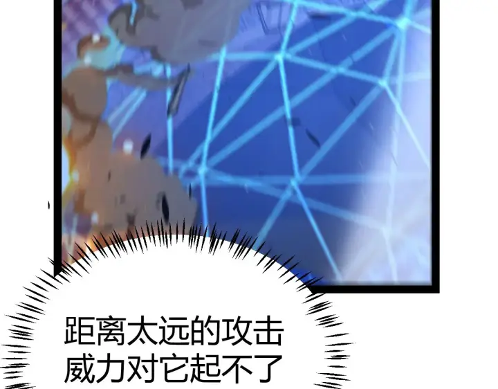 漫画《我来自游戏》第320话 凌策的赠送第170张图
