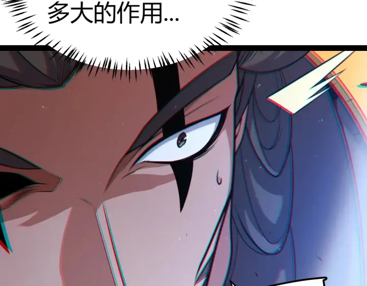 漫画《我来自游戏》第320话 凌策的赠送第171张图