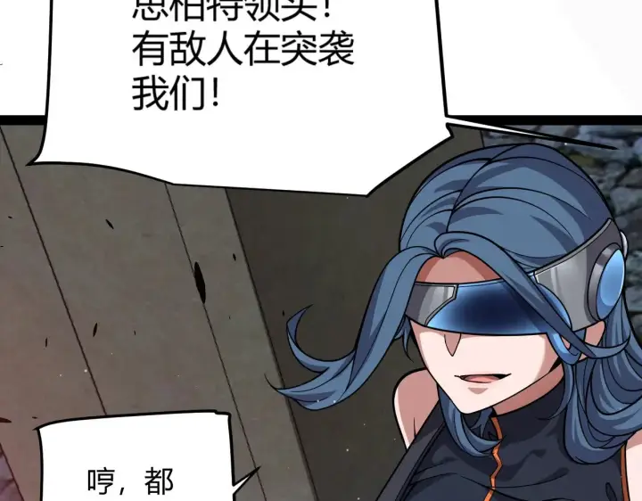 漫画《我来自游戏》第320话 凌策的赠送第176张图